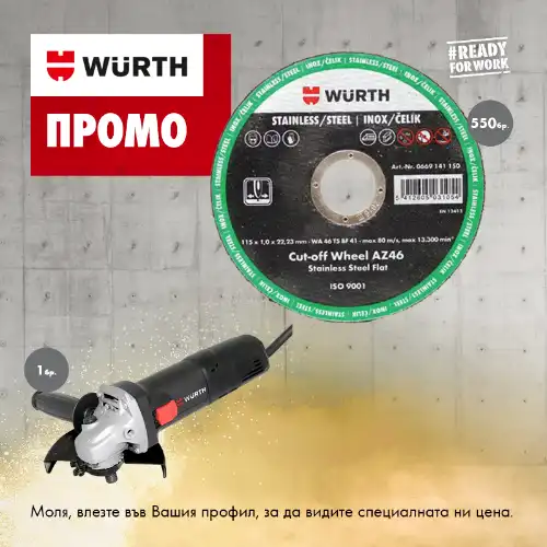 Снимка на Акционен пакет Дискове за рязане Standard Inox - различни размери - 550 бр. + ПОДАРЪК Ъглошлайф