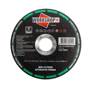 Снимка на Диск за рязане Workshopr Inox
