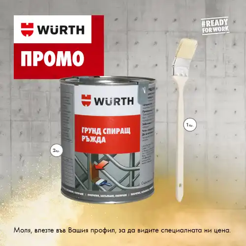 Снимка на 2xГрунд спиращ ръждата-750ml+1xЧетка плоска 60mm
