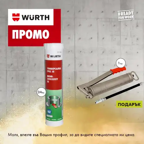 Снимка на 24xУниверсална грес III 400g *ХВП+Ръчна преса за грес