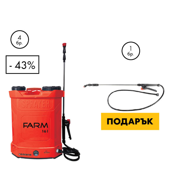 Снимка на  4 х Пръскачка 16 л 12V/8Ah + гъвкав удължител