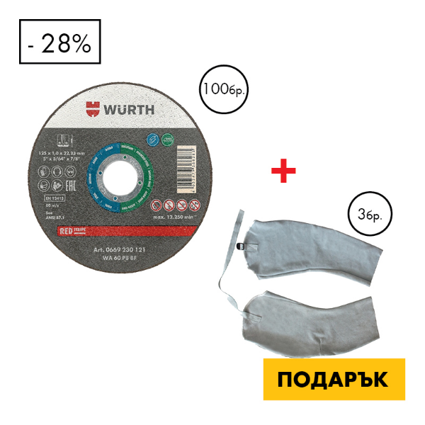 Снимка на 100 х Диск за рязане RED LINE Inox+3 х Заваръчни ръкави чифт