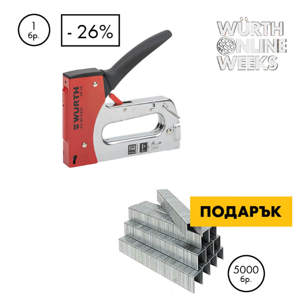 Снимка на Такер HT34 и 6-14 mm+5000 х Скоби за такер 8mm