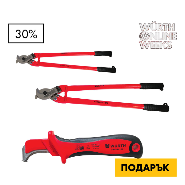 Снимка на Ножица за рязане на кабел 600mm Wurth + Ножица за рязане на кабел 800mm Wurth + Нож за сваляне на CВТ изолация VDE Wurth