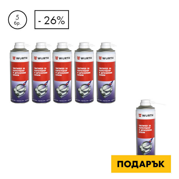 Снимка на 6xЧистител за карбуратор и дроселови клапи, 500 мл