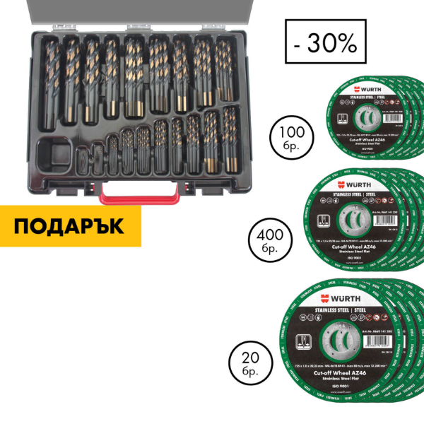Снимка на Комплект свредла за метал HSS ф 1 - 10 мм  + 400 х Диск за рязане Standard Inox ф125х1 мм +100 Диск за рязане Standard  Inox ф115х1 мм + Диск за рязан