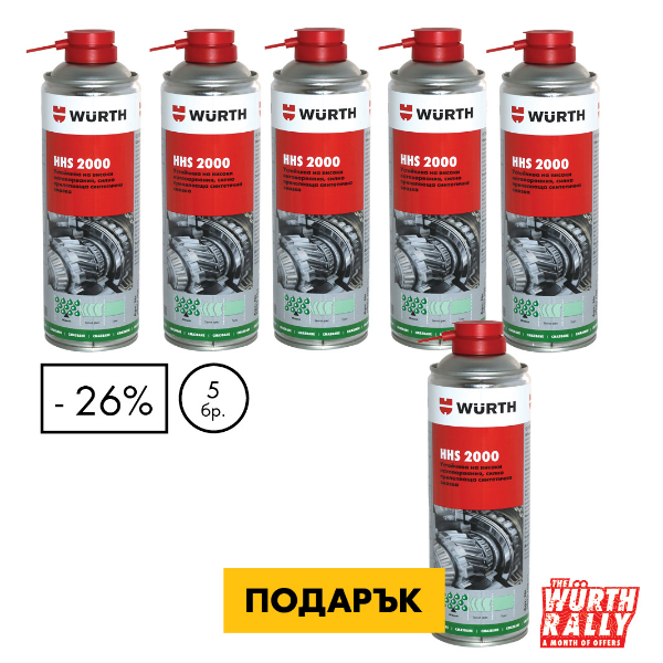 Снимка на 5+1хHHS 2000, Полусинтетична смазка, 500 мл