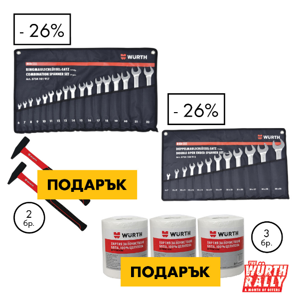 Снимка на Ключове звездогаечни 6-12мм +Ключове  гаечни 6-32мм + 2 х Чук+ 3 х Хартия