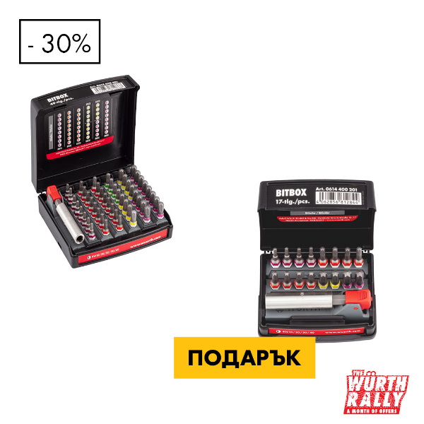 Снимка на Компл. RW накрайници 42ч.+17ч. с удължител