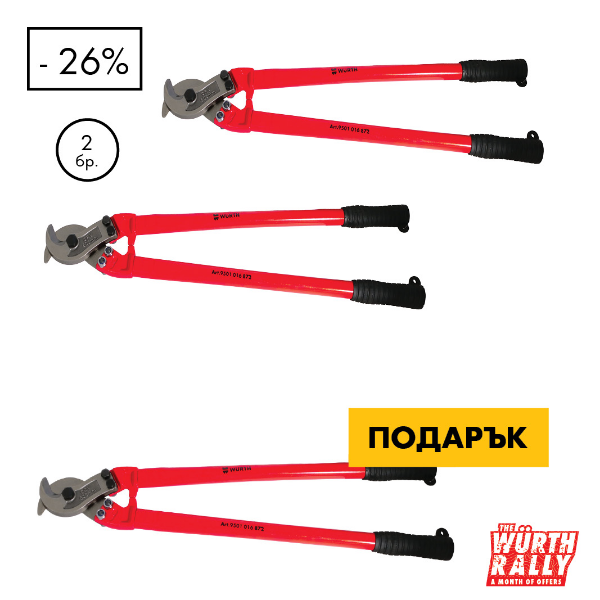 Снимка на 2xНожица за рязане на кабел 800mm Wurth + 600mm