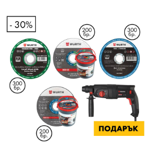 Снимка на 300+300 х Диск за рязане Standard Inox  +200+200хДиск за рязане  RED LINE Inox ,кофа + Перфоратор ERHD 28-MLS CLASSIC