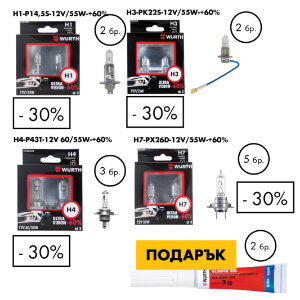 Снимка на Автолампи H1/H3/H4/H7 +60% (24бр)+Klebfix гел 2бр
