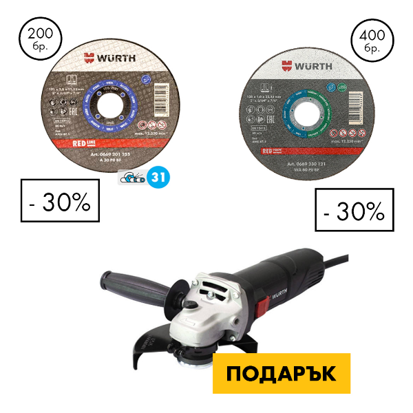 Снимка на Ъглошлайф EWS7-125 750W+400 Inox+200 Metal диска