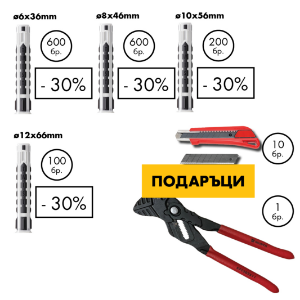 Снимка на Клещи ключWURTH 240мм+ZEBRA дюбели 1500бр+макт.Нож