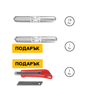 Снимка на 19+1 x K+D 50UV PU Черно 600мл +Макт.нож с резци