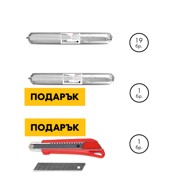 Снимка на 19+1 x K+D 50UV PU Черно 600мл +Макт.нож с резци