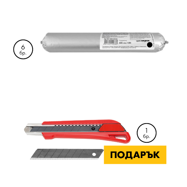 Снимка на 6 x K+D Bond, Черно 600мл+Макетен нож 18mm с резци
