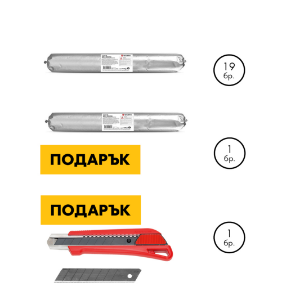 Снимка на 19+1 x K+D 50UV PU Сиво 600мл +Макт.нож с резци