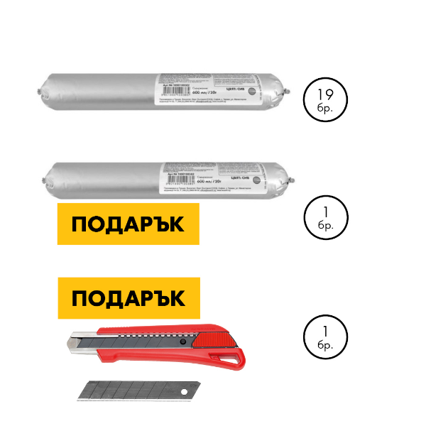 Снимка на 19+1 x K+D Bond PU Сиво 600мл +Макт.нож с резци