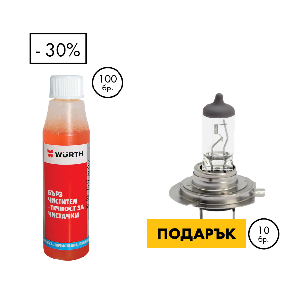 Снимка на 100 x Бърз чистител-32ml + Автолампа-H7-PX26D