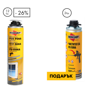 Снимка на 12 x WORKSHOPR Пистолетна PU пяна, 750 мл +Чистител