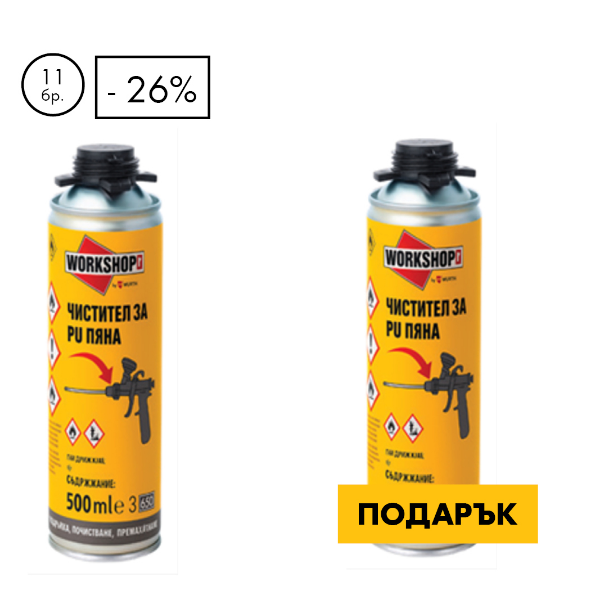 Снимка на 11+1 Workshopr чистител за PU пяна, 500 мл