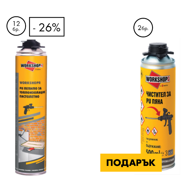 Снимка на 12 x Workshopr PU лепило за изолация (пиистолетно) 750 мл + чистител