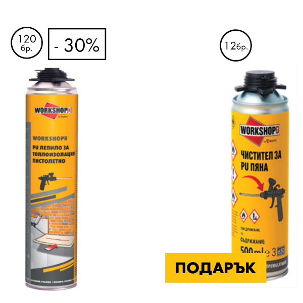 Снимка на 120 x Workshopr PU лепило (пистолетно) 750 мл + 12 x чистителя