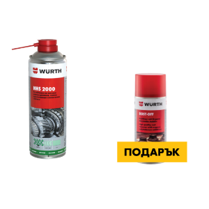 Снимка на HHS 2000 смазка + Rost Off спрей