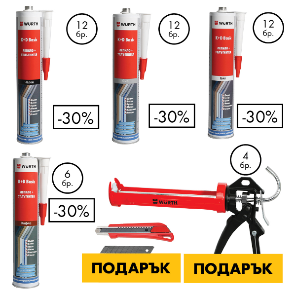 Снимка на K+D Bond + Пистолет за картуши + Макетен нож
