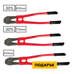 Снимка на Ножици за арматура Wurth + 1 бр. подарък