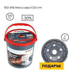 Снимка на Дискове за шлайфане + Дискове за рязане Metal