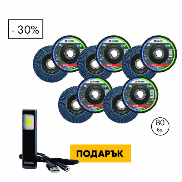 Снимка на Диск ламелен Calc Alu ф125 P120/80/60/40+LED ламп.
